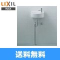 YAWL-33(S) リクシル LIXIL/INAX 狭小手洗シリーズ手洗タイプ 丸形 壁給水/床排水(Sトラップ) アクアセラミック  送料無料