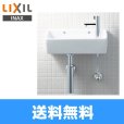 画像1: YL-A35HH リクシル LIXIL/INAX 狭小手洗シリーズ手洗タイプ 角形 床給水/壁排水(ボトルトラップ) アクアセラミック  送料無料 (1)