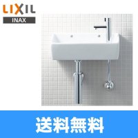 L-A35HH リクシル LIXIL/INAX 狭小手洗シリーズ手洗タイプ 角形 床給水/壁排水(ボトルトラップ) ハイパーキラミック  送料無料