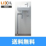 YL-A35HP リクシル LIXIL/INAX 狭小手洗シリーズ手洗タイプ 角形 壁給水/床排水(ボトルトラップ) アクアセラミック  送料無料