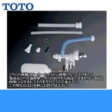THYS1A TOTOトイレ用取替部品補修用ボールタップ 送料無料