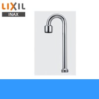 A-662 リクシル LIXIL/INAX トイレ用手洗吐水管上部