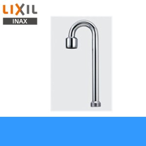 画像1: A-662 リクシル LIXIL/INAX トイレ用手洗吐水管上部