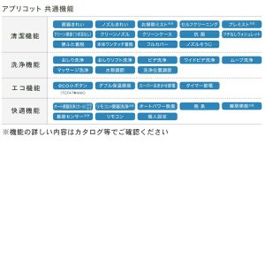 画像4: TCF4734AM#SC1 TOTO温水洗浄便座ウォシュレット アプリコットF3A パステルアイボリー 密結形便器用(右側面レバー) 暖房便座・オート便器洗浄タイプ  送料無料