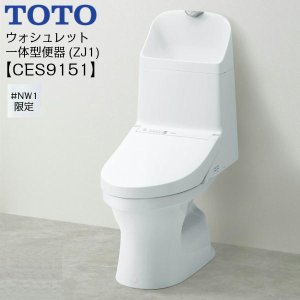 画像1: CES9151 TOTOウォシュレット一体型便器 ZJ1シリーズ #NW1/ホワイト限定 手洗付・床排水 送料無料