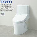 CES9154M TOTOウォシュレット一体型便器 ZR1シリーズ #NW1/ホワイト限定 手洗無し・床排水(リモデル) 送料無料
