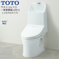 CES9155PX TOTOウォシュレット一体型便器 ZR1シリーズ #NW1/ホワイト限定 手洗付き・壁排水(リモデル) 送料無料