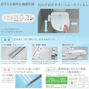 画像3: CH951SPF パナソニック PANASONIC 温水洗浄便座 ビューティ・トワレ 普通・大型共用サイズ パステルアイボリー CH941SPF後継品  送料無料