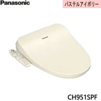 CH951SPF パナソニック PANASONIC 温水洗浄便座 ビューティ・トワレ 普通・大型共用サイズ パステルアイボリー CH941SPF後継品  送料無料