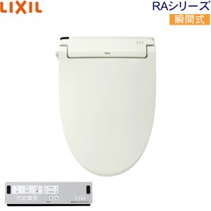 画像1: CW-RAA2/BN8 リクシル LIXIL/INAX 洗浄便座 シャワートイレ RAシリーズ 脱臭付き 瞬間式 オフホワイト 送料無料