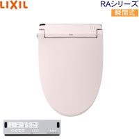 CW-RAA2/LR8 リクシル LIXIL/INAX 洗浄便座 シャワートイレ RAシリーズ 脱臭付き 瞬間式 ピンク 送料無料