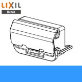 CWA-235 リクシル LIXIL/INAX 取替用ノズルシャッター