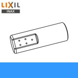 CWA-239 リクシル LIXIL/INAX 取替用ノズル先端 サティスGタイプ・サティスSタイプ用