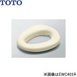 EWC401S TOTOやわらか補高便座 エロンゲートサイズ・大形  送料無料
