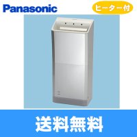 FJ-T10T3-S パナソニック Panasonic ハンドドライヤー パワードライ 100V仕様  送料無料