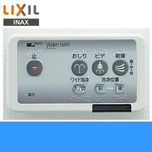 画像1: CWA-9 リクシル LIXIL/INAX シャワートイレKシリーズ専用リモコン