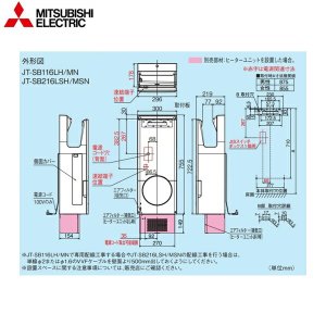 画像2: JT-SB216MSN-W 三菱電機 MITSUBISHI ハンドドライヤー ジェットタオル 単相200V仕様 スリムタイプ 簡易ヒーターなし  送料無料