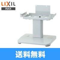 KS-57 リクシル LIXIL/INAX ハンドドライヤー KS-570A/AH・571B/BH専用 床置きスタンド  送料無料