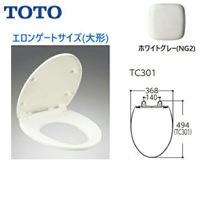 画像1: TC301#NG2 TOTO普通便座(前丸) エロンゲート(大形) ソフト閉止付き ホワイトグレー 送料無料