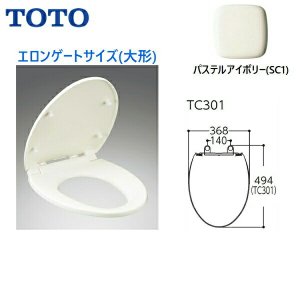 画像1: TC301#SC1 TOTO普通便座(前丸) エロンゲート(大形) ソフト閉止付き パステルアイボリー  送料無料