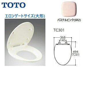 画像1: TC301#SR2 TOTO普通便座(前丸) エロンゲート(大形) ソフト閉止付き パステルピンク 送料無料