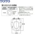 画像2: TC60#SR2 TOTO 幼児用普通便座 パステルアイボリー (2)