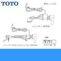 TCA321 TOTOウォシュレットAMタイプ用リモコン便器洗浄ユニット 送料無料