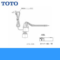 TCA322 TOTOウォシュレットAFタイプ用リモコン便器洗浄ユニット 送料無料