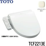 TCF2213E#SC1 TOTO ウォシュレット BV1 パステルアイボリー 温水洗浄便座 大形普通兼用  送料無料