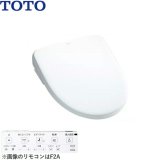 TCF4724AM#NW1 TOTO温水洗浄便座ウォシュレット アプリコットF2A ホワイト 密結形便器用(右側面レバー) 暖房便座・オート便器洗浄タイプ  送料無料