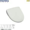 TCF4734AM#NG2 TOTO温水洗浄便座ウォシュレット アプリコットF3A ホワイトグレー 密結形便器用(右側面レバー) 暖房便座・オート便器洗浄タイプ  送料無料