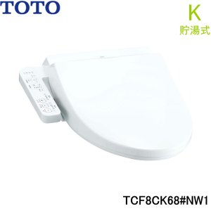 画像1: TCF8CK68#NW1 TOTO 温水洗浄便座 ウォシュレット Kシリーズ 貯湯式 ホワイト  送料無料