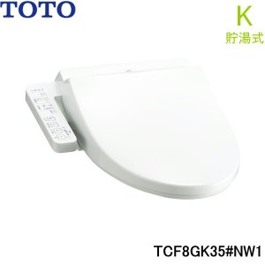 画像1: TCF8GK35#NW1 TOTO 温水洗浄便座 ウォシュレット Kシリーズ 貯湯式 ホワイト  送料無料