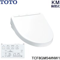 TCF8GM54#NW1 TOTO ウォシュレット KMシリーズ 瞬間式 ホワイト 温水洗浄便座  送料無料