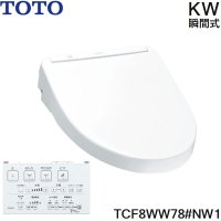 TCF8WW78#NW1 TOTO ウォシュレット KWシリーズ 瞬間式 ホワイト 温水洗浄便座  送料無料