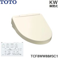 TCF8WW88#SC1 TOTO ウォシュレット KWシリーズ 瞬間式 パステルアイボリー 温水洗浄便座  送料無料