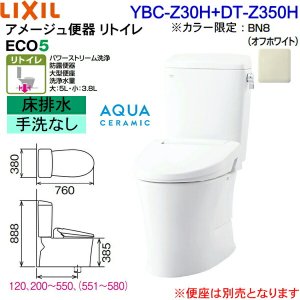 画像2: YBC-Z30H-DT-Z350H BN8限定 リクシル LIXIL/INAX トイレ洋風便器 アメージュ便器 リトイレ ECO5床排水 一般地・手洗なし アクアセラミック 送料無料