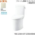 画像1: YBC-Z30H-DT-Z350H BN8限定 リクシル LIXIL/INAX トイレ洋風便器 アメージュ便器 リトイレ ECO5床排水 一般地・手洗なし アクアセラミック 送料無料 (1)