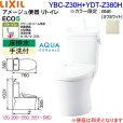 画像2: YBC-Z30H-YDT-Z380H BN8限定 リクシル LIXIL/INAX トイレ洋風便器 アメージュ便器 リトイレ ECO5床排水 一般地・手洗付 アクアセラミック 送料無料 (2)