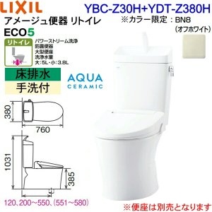 画像2: YBC-Z30H-YDT-Z380H BN8限定 リクシル LIXIL/INAX トイレ洋風便器 アメージュ便器 リトイレ ECO5床排水 一般地・手洗付 アクアセラミック 送料無料