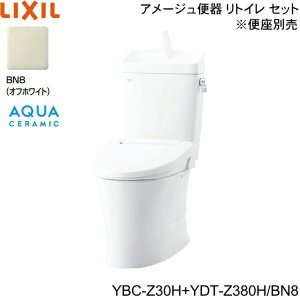 画像1: YBC-Z30H-YDT-Z380H BN8限定 リクシル LIXIL/INAX トイレ洋風便器 アメージュ便器 リトイレ ECO5床排水 一般地・手洗付 アクアセラミック 送料無料