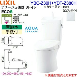 画像2: YBC-Z30H-YDT-Z380H BW1限定 リクシル LIXIL/INAX トイレ洋風便器 アメージュ便器 リトイレ ECO5床排水 一般地・手洗付 アクアセラミック 送料無料