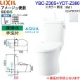 画像2: YBC-Z30S-YDT-Z380 BW1限定 リクシル LIXIL/INAX トイレ洋風便器 アメージュ便器 ECO5床排水 一般地・手洗付 アクアセラミック 送料無料 (2)