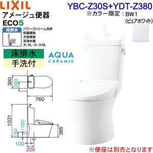 画像2: YBC-Z30S-YDT-Z380 BW1限定 リクシル LIXIL/INAX トイレ洋風便器 アメージュ便器 ECO5床排水 一般地・手洗付 アクアセラミック 送料無料