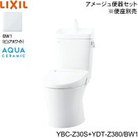 YBC-Z30S-YDT-Z380 BW1限定 リクシル LIXIL/INAX トイレ洋風便器 アメージュ便器 ECO5床排水 一般地・手洗付 アクアセラミック 送料無料