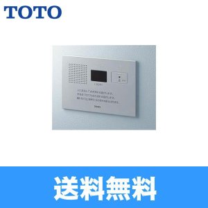画像1: YES412R TOTO音姫 トイレ擬音装置 オート・埋込・AC100Vタイプ  送料無料