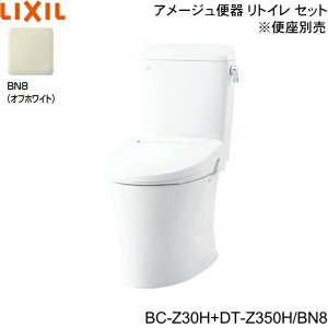 画像1: BC-Z30H-DT-Z350H BN8限定 リクシル LIXIL/INAX トイレ洋風便器 アメージュ便器 リトイレ ECO5床排水 一般地・手洗なし 送料無料