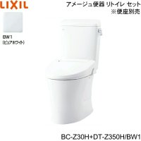 BC-Z30H-DT-Z350H BW1限定 リクシル LIXIL/INAX トイレ洋風便器 アメージュ便器 リトイレ ECO5床排水 一般地・手洗なし 送料無料