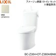 画像1: BC-Z30H-DT-Z380H BN8限定 リクシル LIXIL/INAX トイレ洋風便器 アメージュ便器 リトイレ ECO5床排水 一般地・手洗付 送料無料 (1)