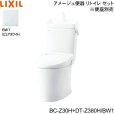 画像1: BC-Z30H-DT-Z380H BW1限定 リクシル LIXIL/INAX トイレ洋風便器 アメージュ便器 リトイレ ECO5床排水 一般地・手洗付 送料無料 (1)